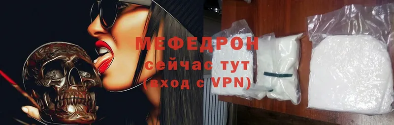 наркотики  Бобров  Меф mephedrone 