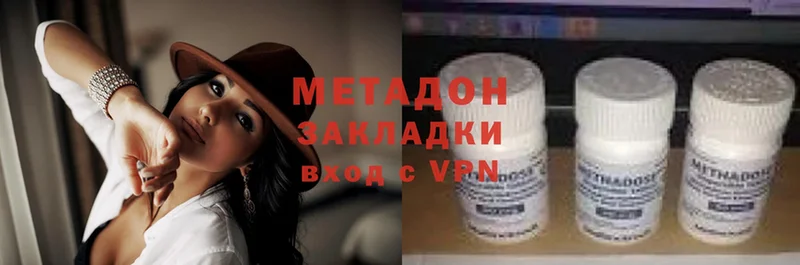 Метадон methadone  Бобров 